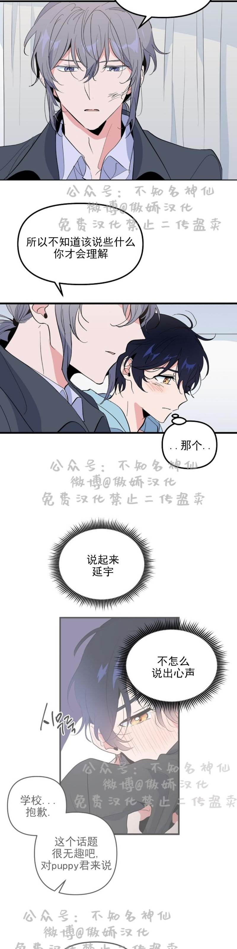第16话 第 6 页