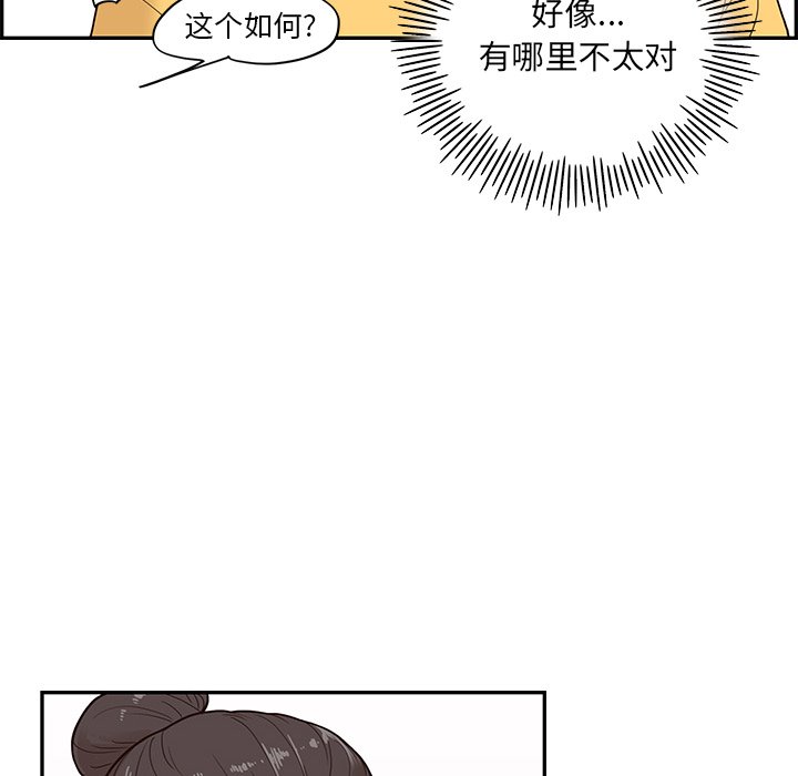 第81话 第 77 页