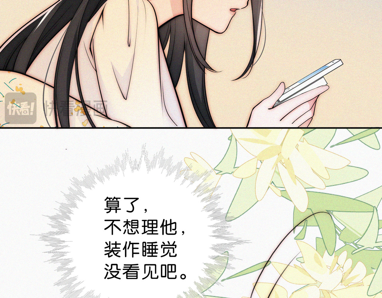 第73话 被逼分手 第 41 页