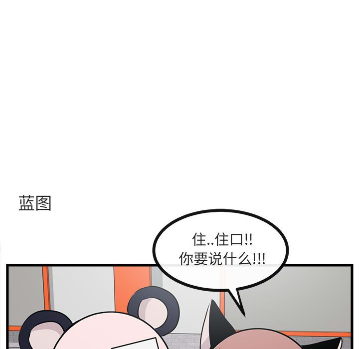 第53话 第 87 页