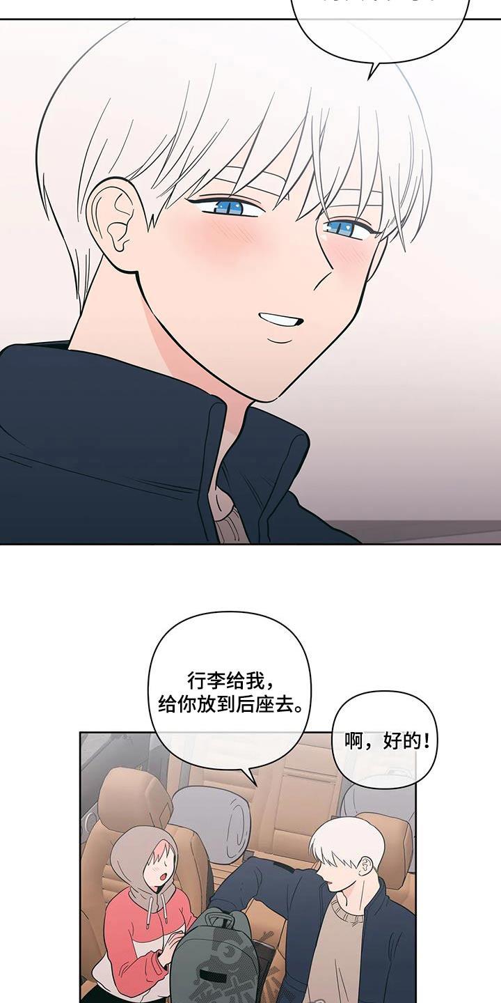 第99话 微妙变化 第 12 页