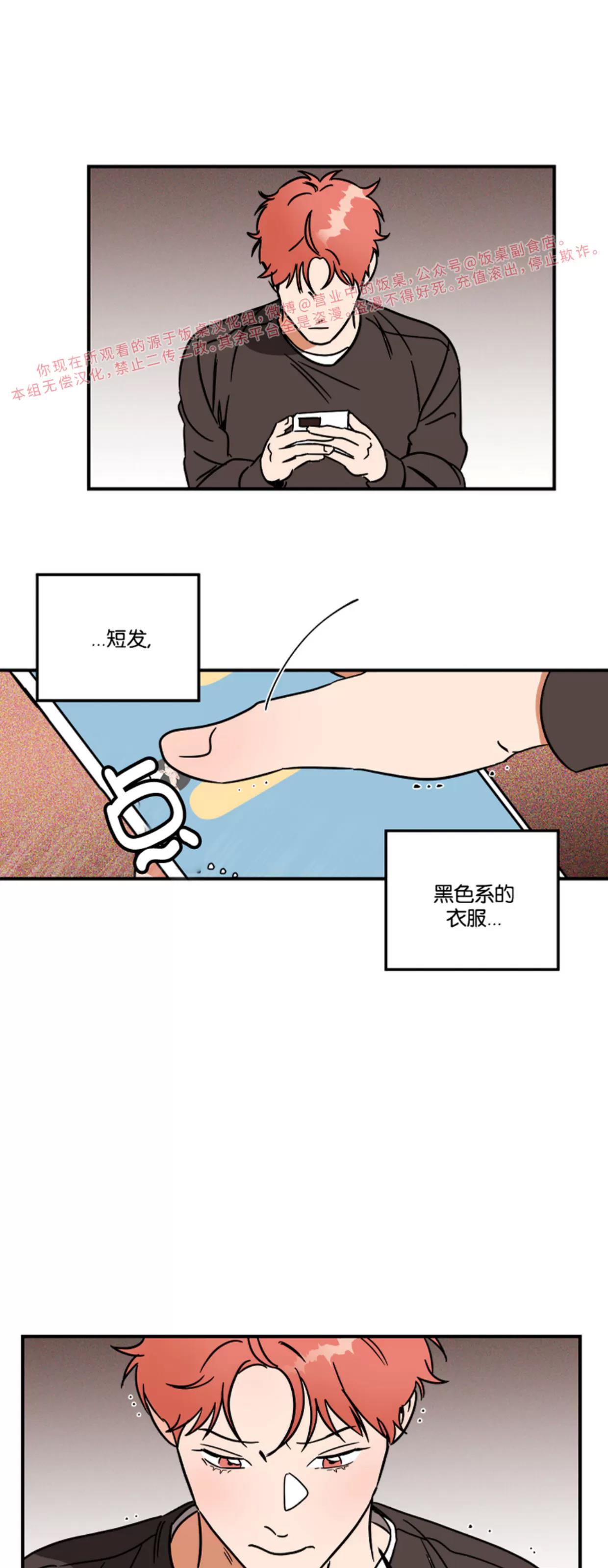 第15话 第 12 页