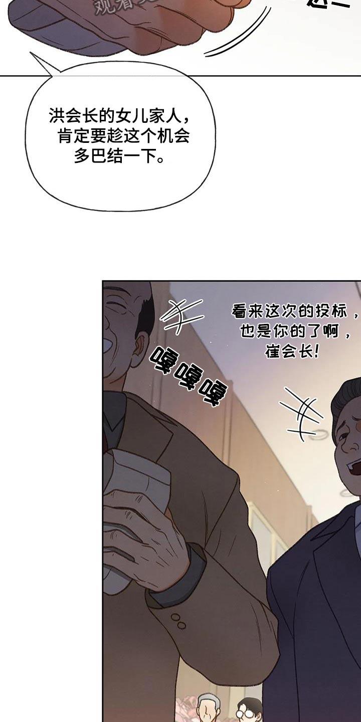 第129话 【第三季】信件 第 7 页