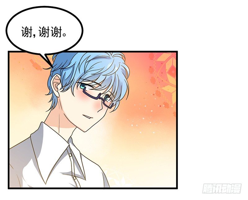 本帝不准！ 第 18 页