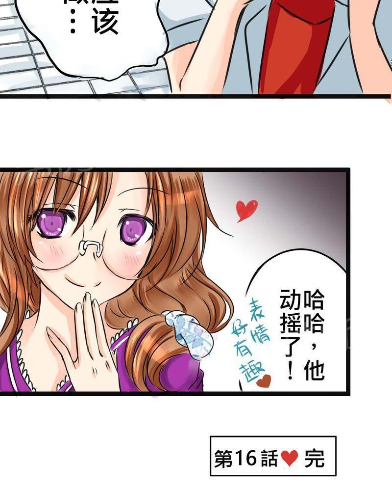 第16话 第 29 页