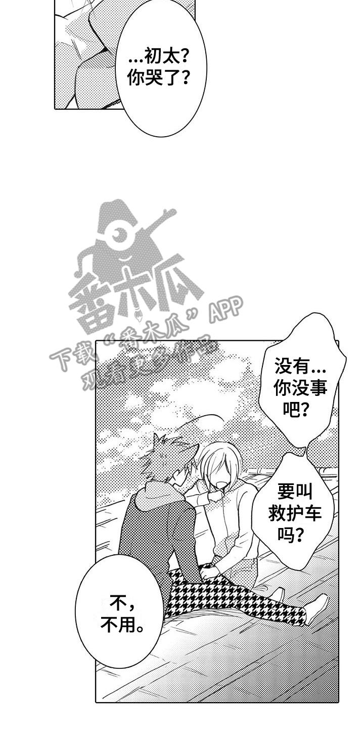 第11话 恢复记忆 第 7 页