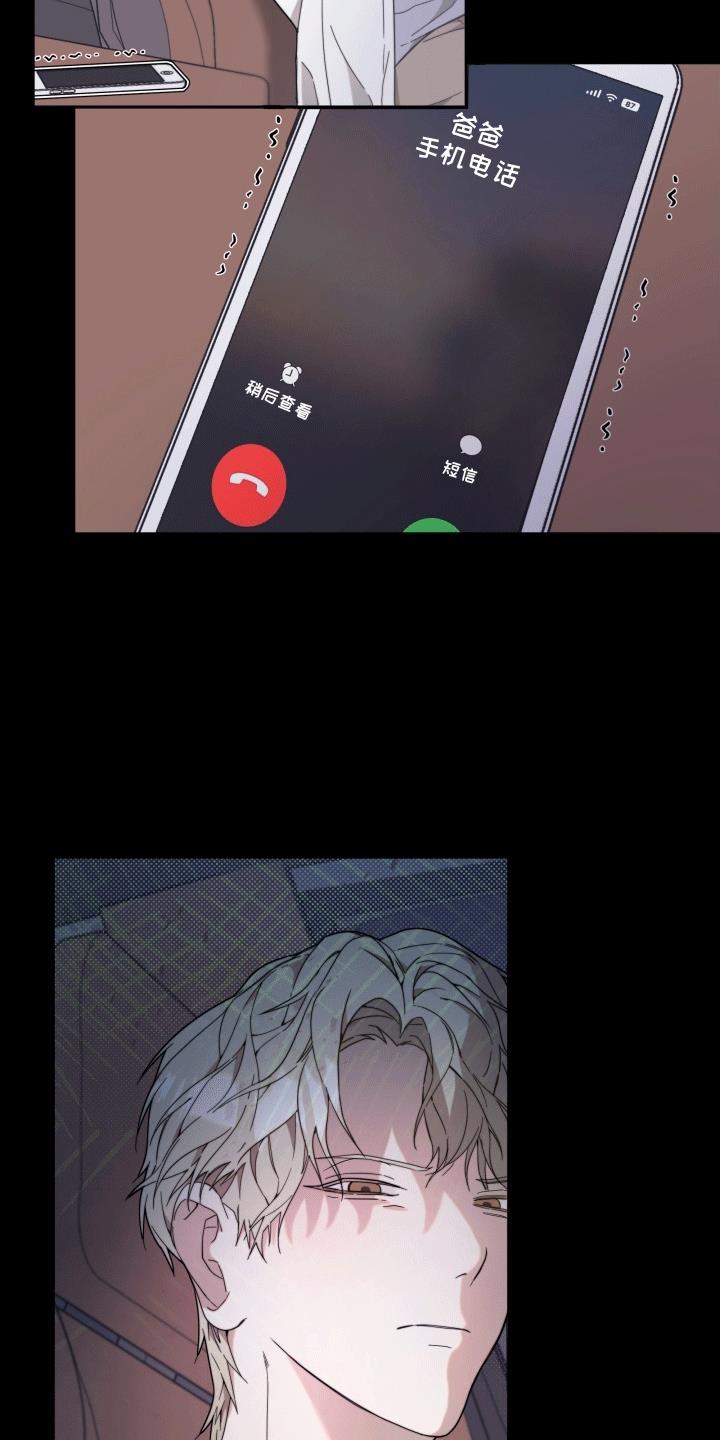 第5话 转动方向盘 第 26 页