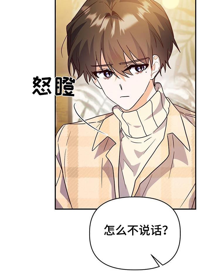 第70话 我没走吧 第 9 页
