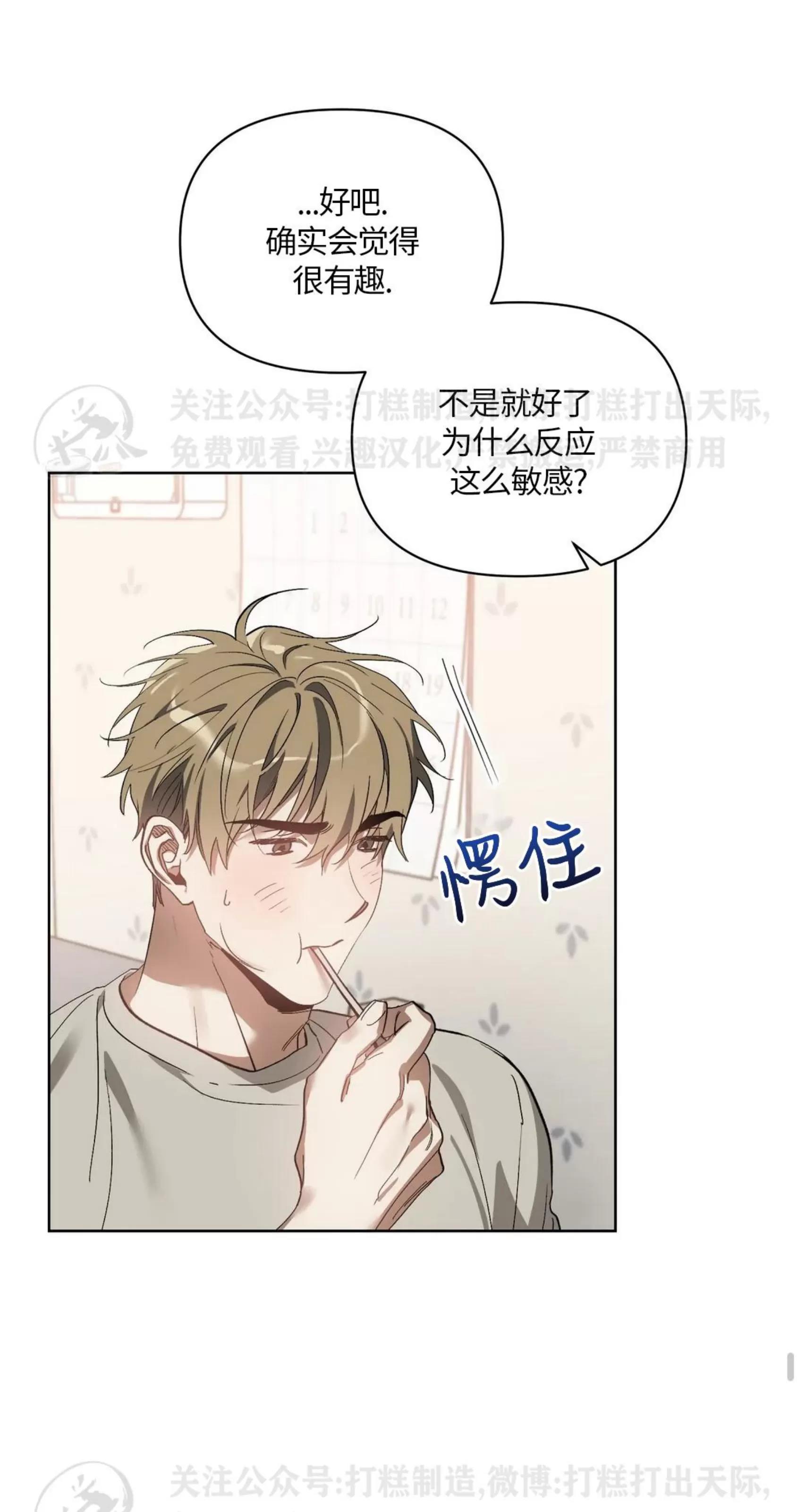 第39话 第 13 页