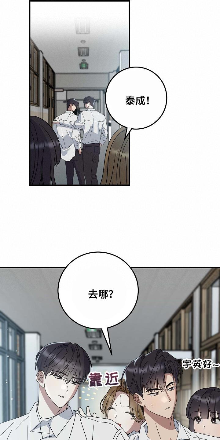 第16话 为什么？ 第 11 页