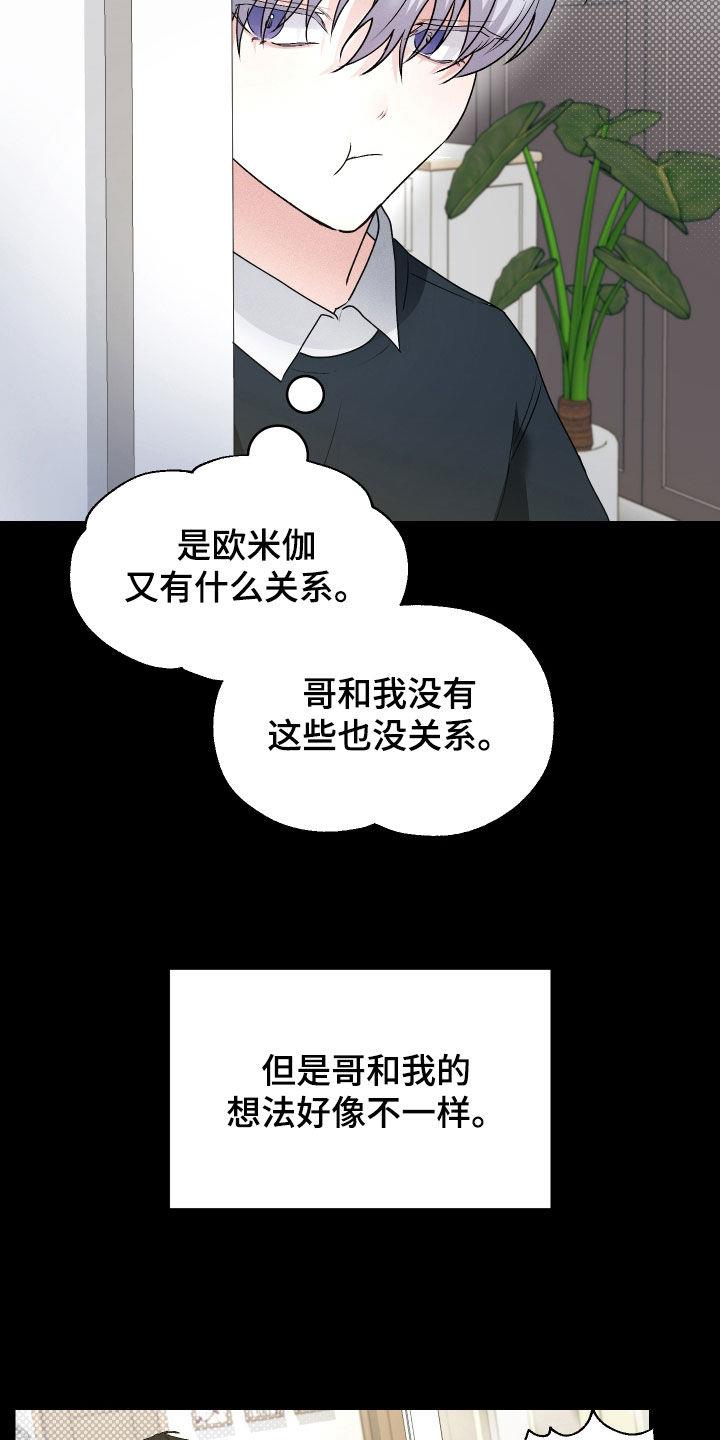 第41话 初恋 第 23 页