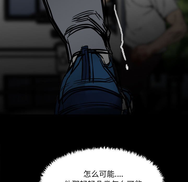 第88话 第 97 页
