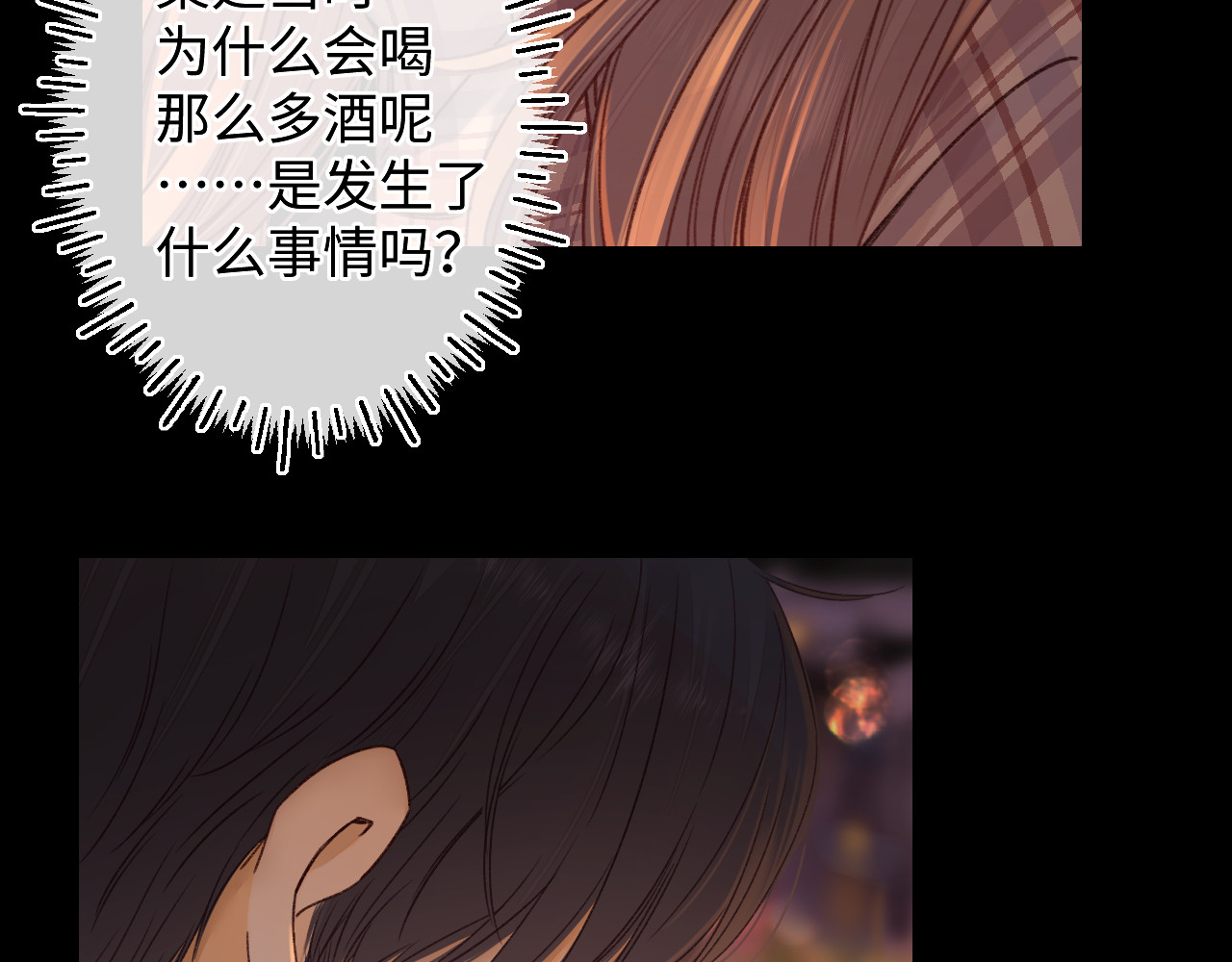 第53集 喝醉的少年 第 31 页