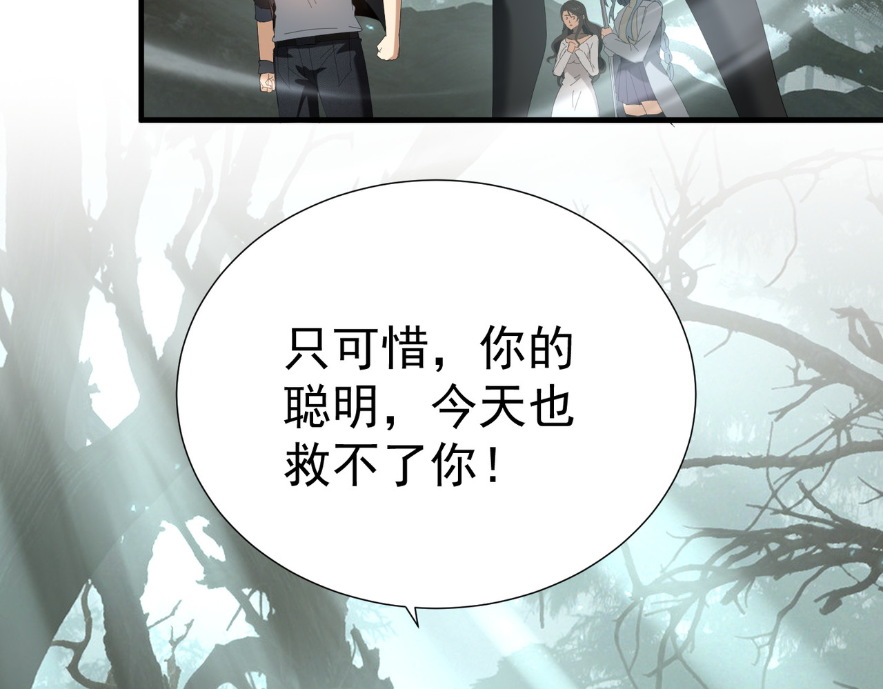 第103话 护国五雄 第 74 页
