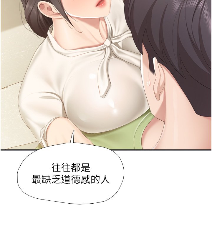第51话 - 觊觎姊夫老二的小姨子 第 28 页