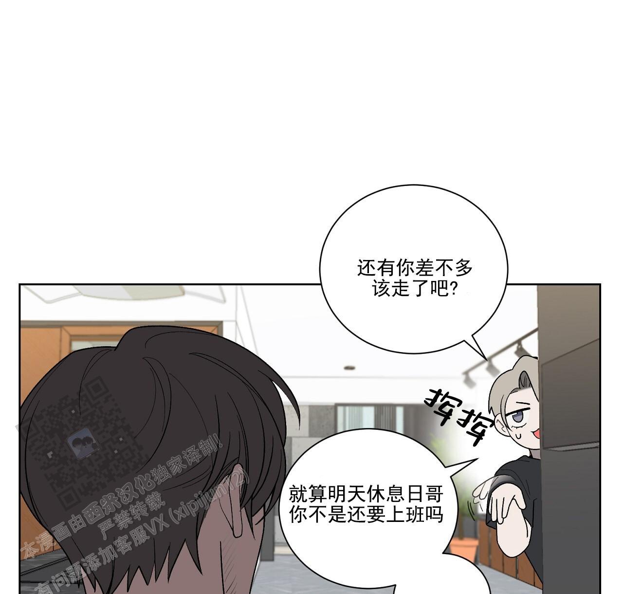 第35话 打破计划 第 57 页