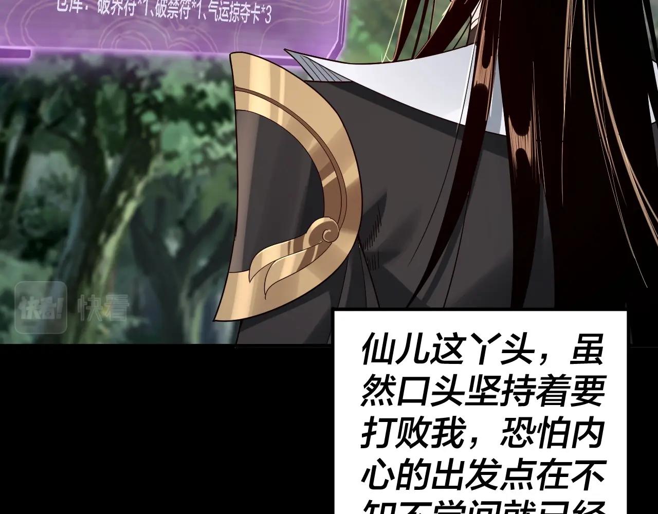 第59话 依次收割！ 第 10 页