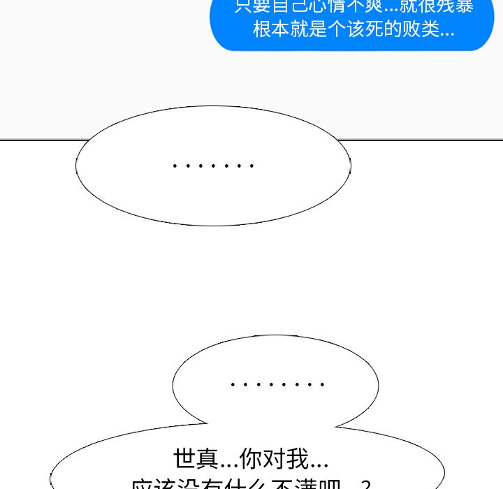 第144话 第 55 页