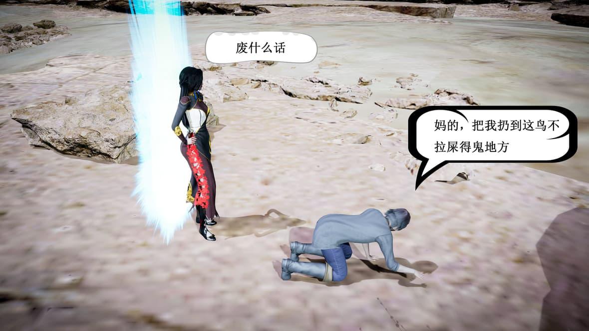 神官 第1季 4 第 85 页