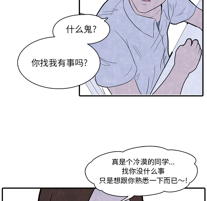 第2话 第 12 页