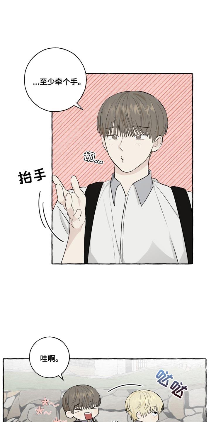 第59话 【第二季】心跳声 第 11 页