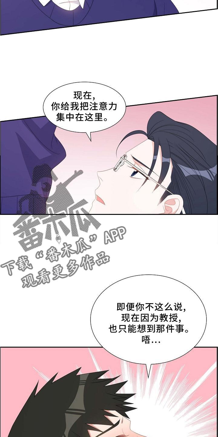 第80话 奖励 第 18 页