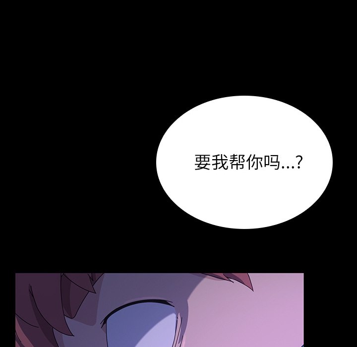 第46话 第 116 页