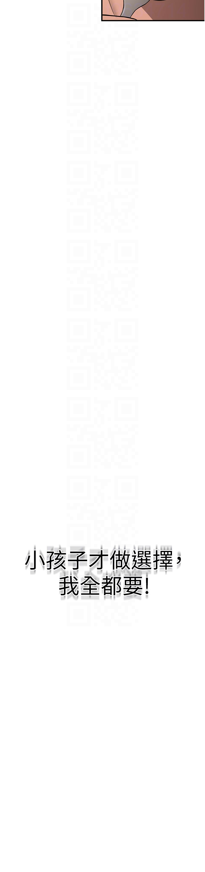 第50话 - 好久没摸妳的大咪咪了 第 30 页