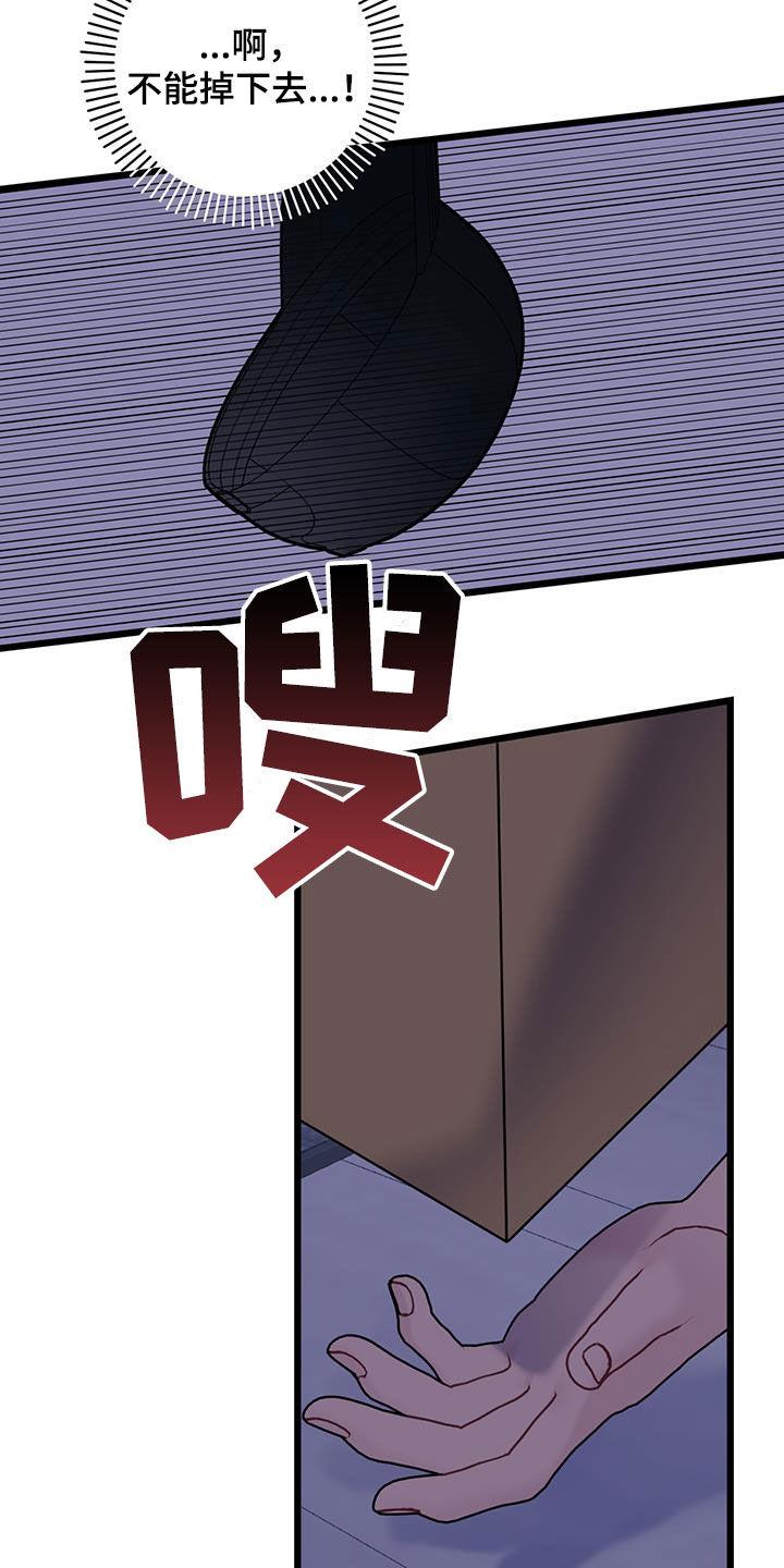 第115话 【第二季】受伤 第 7 页