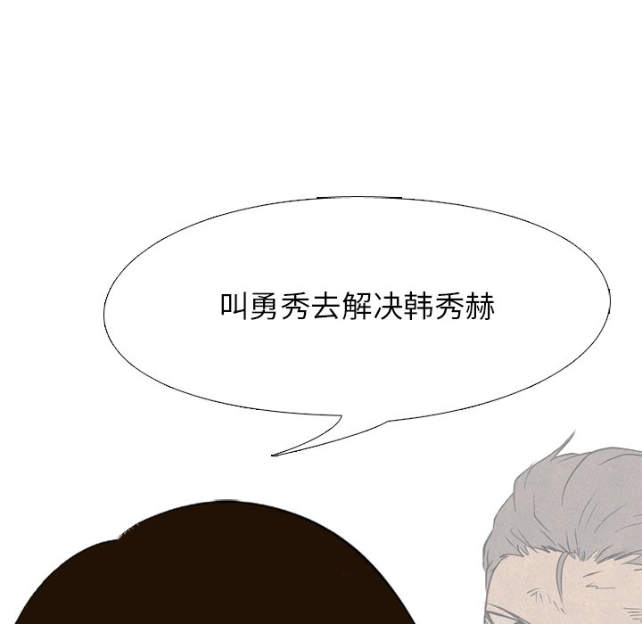 第182话 第 106 页