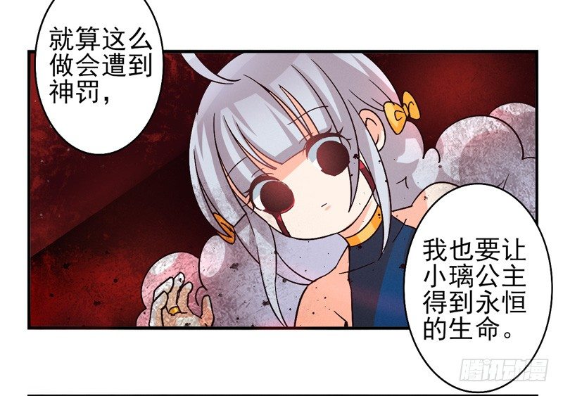 第40话：永恒面具03 第 23 页