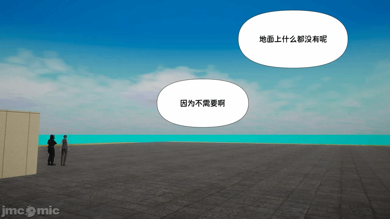 第一话 第 73 页