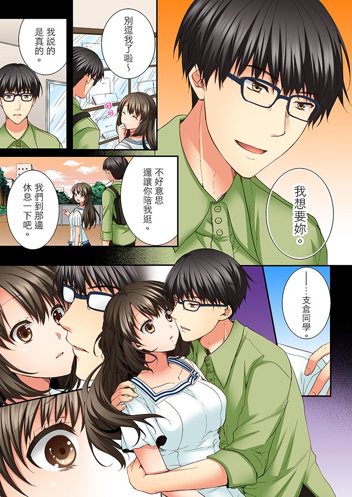 第7话 第 4 页