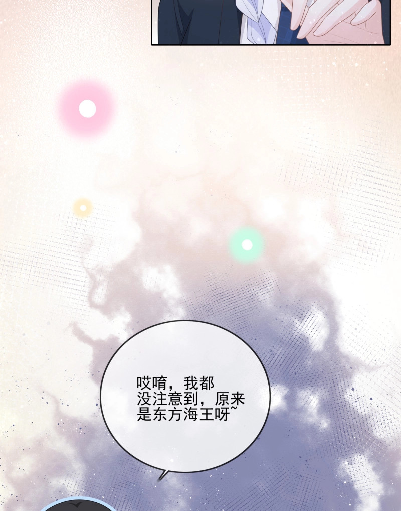 第81话 我觉得她配 第 11 页