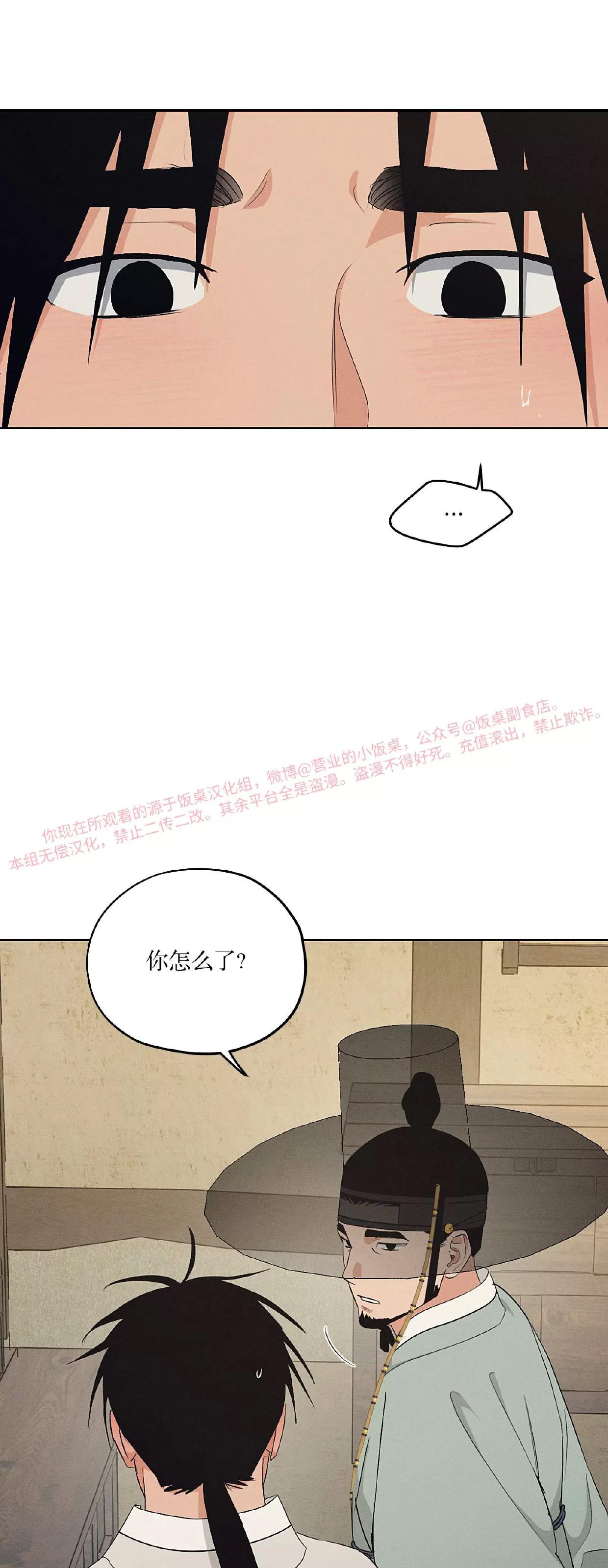 第36话 第 30 页