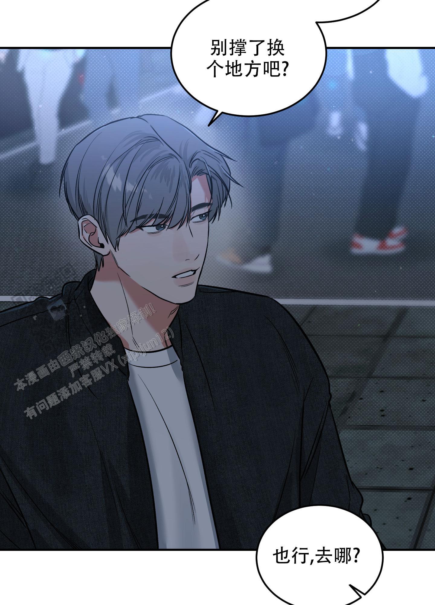 第16话 单纯？？？ 第 16 页