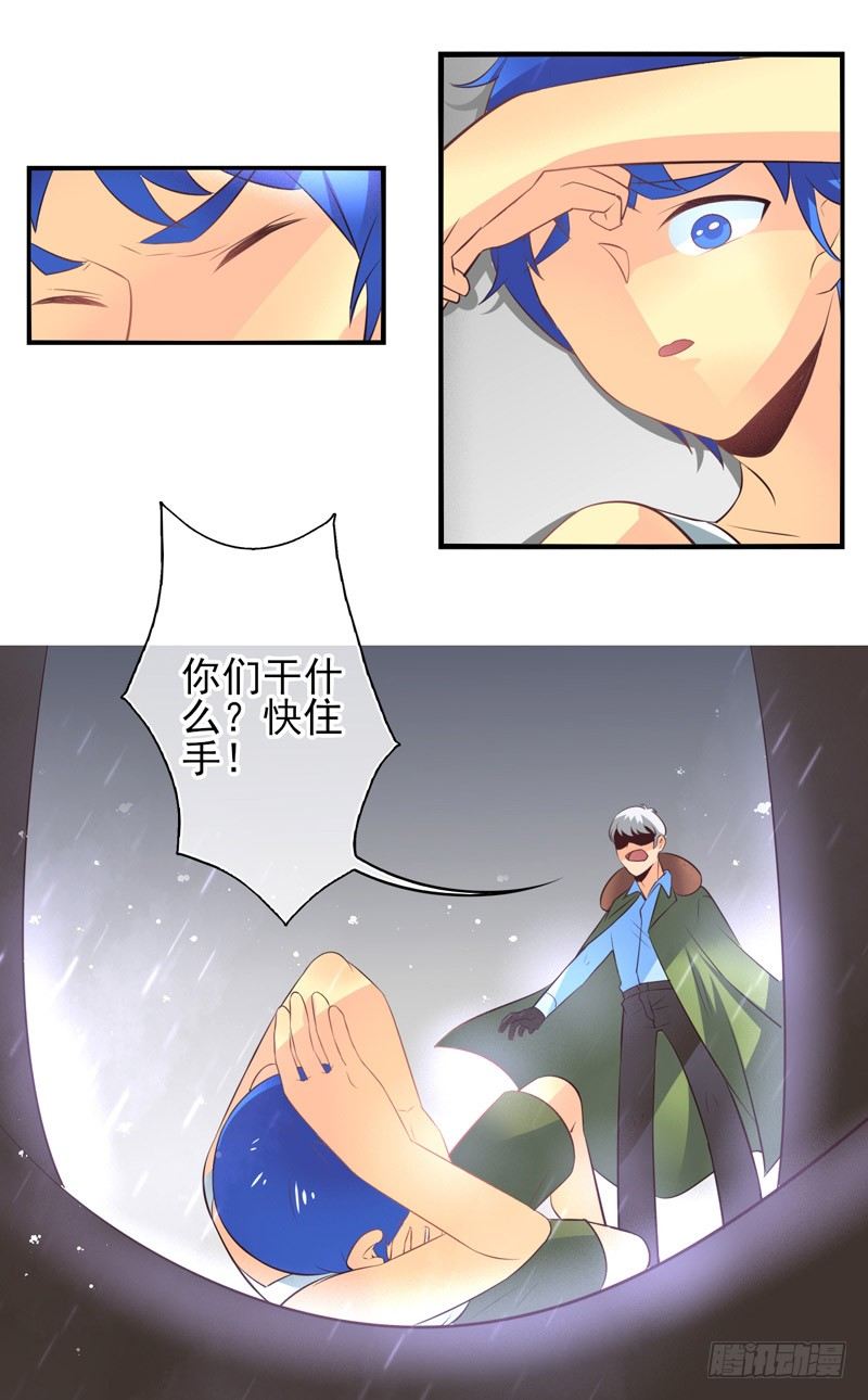 第63话：时光面具02 第 9 页