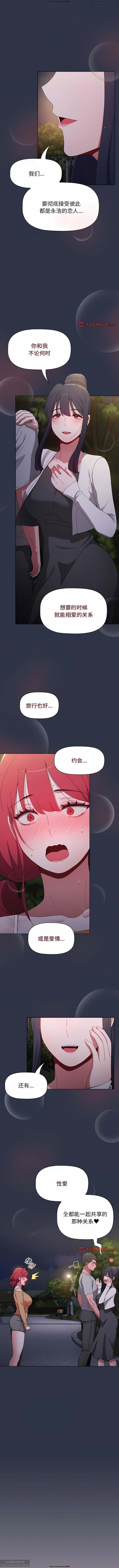 第1话 第 53 页