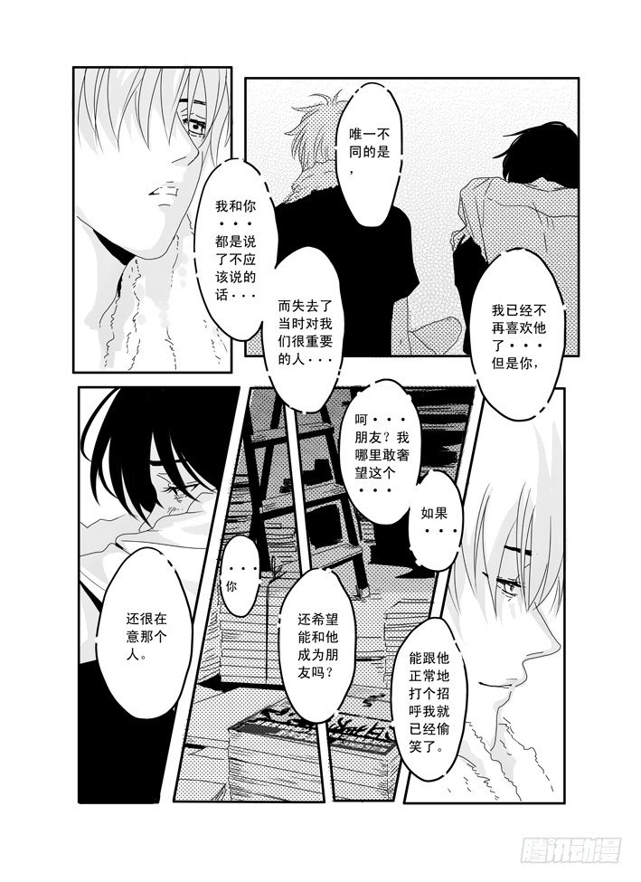七《红绿灯》 第 15 页
