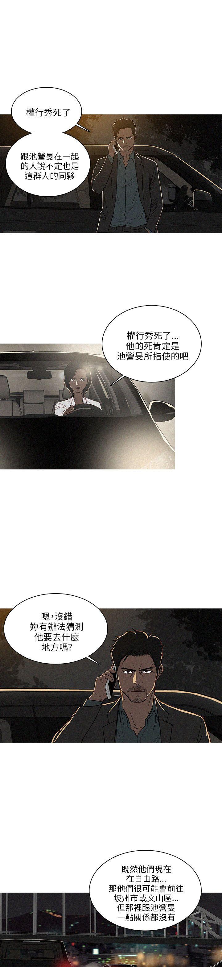 第54话 第 13 页