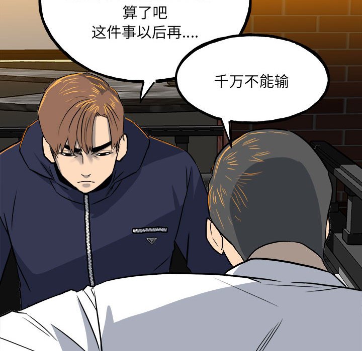 第107话 第 141 页
