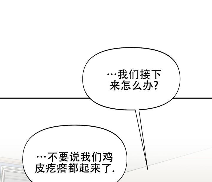 第13话 互不相容 第 74 页