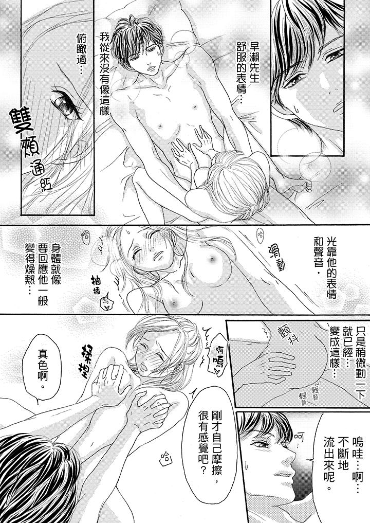 第20话 第 8 页