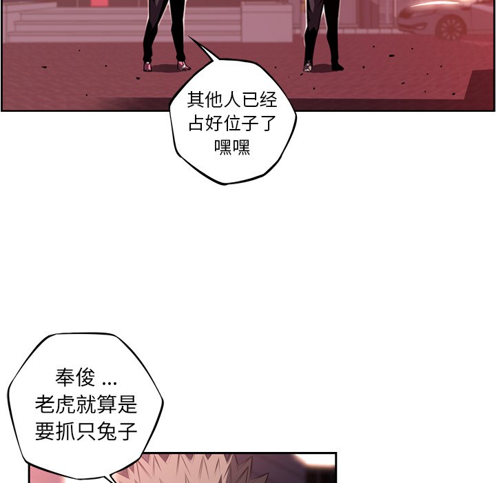 第125话 第 70 页