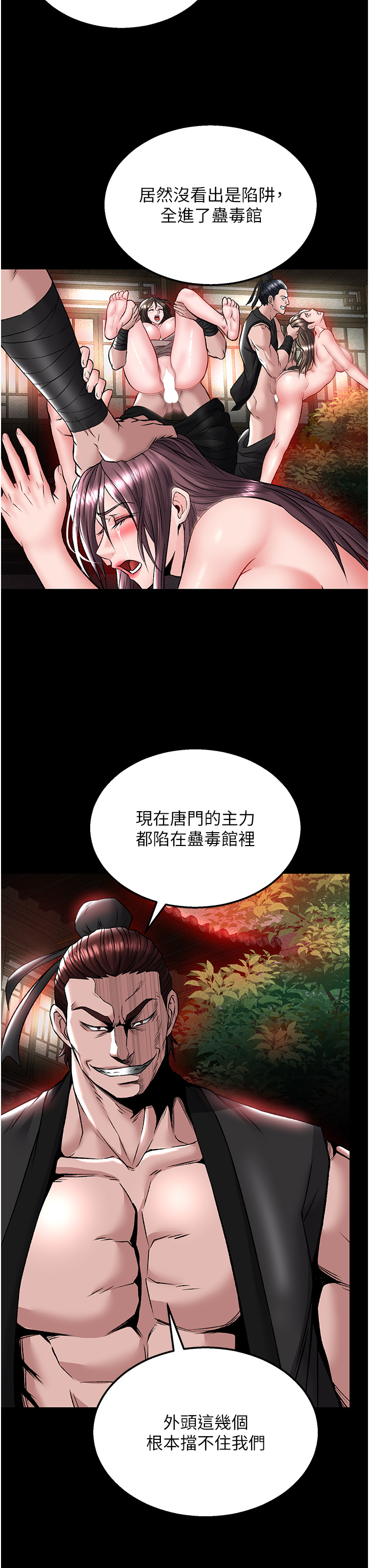 第27话 - 你这猎物看起来好美味! 第 27 页