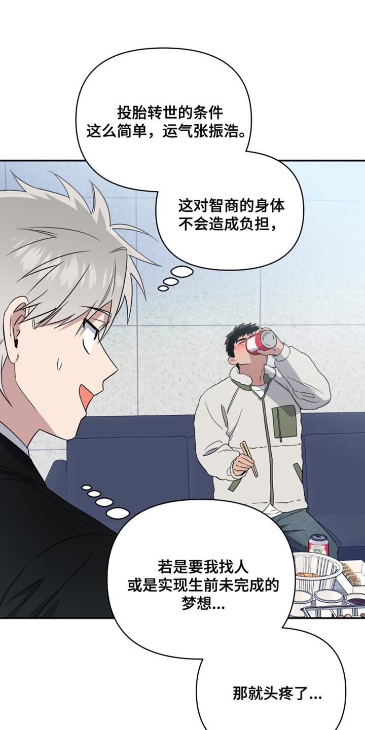 第18话 私人领域 第 5 页