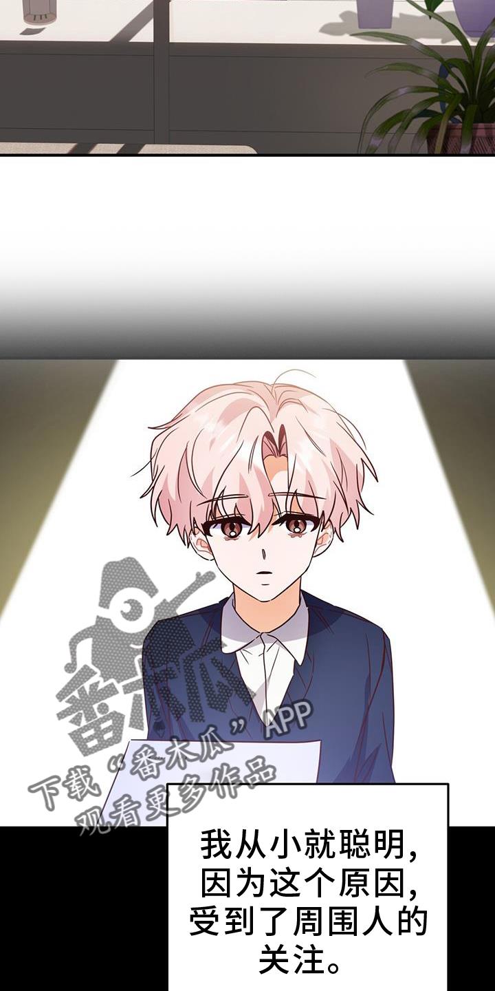 第45话 变化 第 24 页