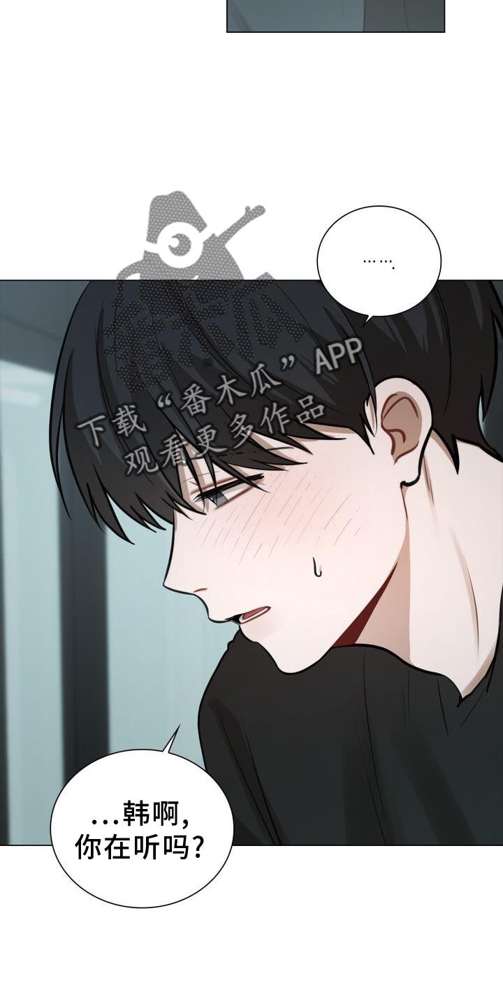 第79话 换衣服 第 16 页