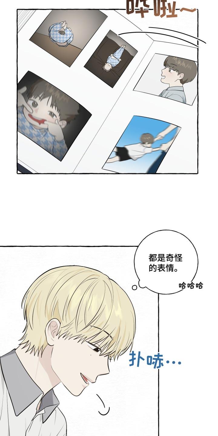 第63话 【第二季】听起来有点奇怪 第 6 页