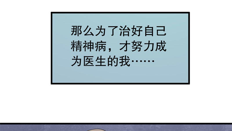 052精神科医生（十） 第 5 页